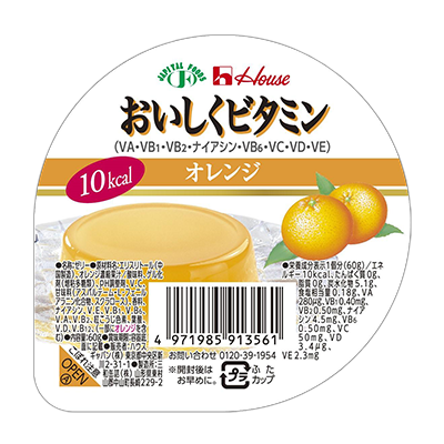 おいしくビタミンシリーズ一覧